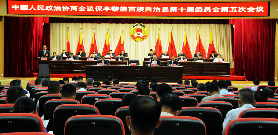 政协会议.jpg